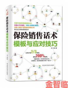 新手|女保险公司推销员5个话术模板助你轻松应对各类客户