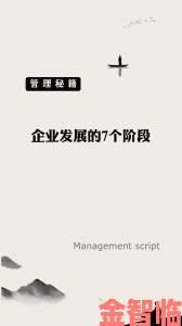 蘑菇理论在企业管理中如何实现爆发式增长？