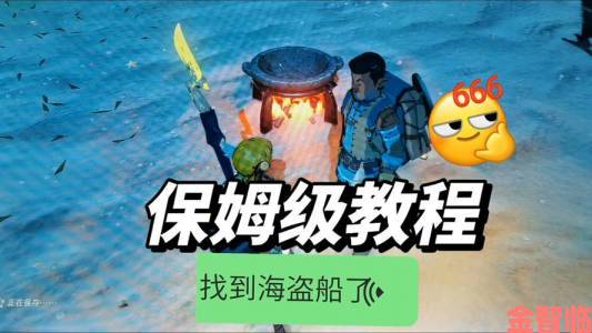 暗黑破坏神不朽：海盗船潜入与拜尔芬岛攻略图解