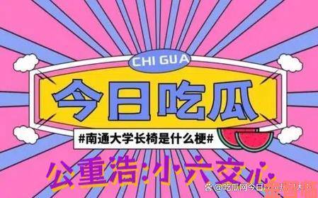 为什么北京朝阳群众总能精准吃到51吃瓜的劲爆猛料