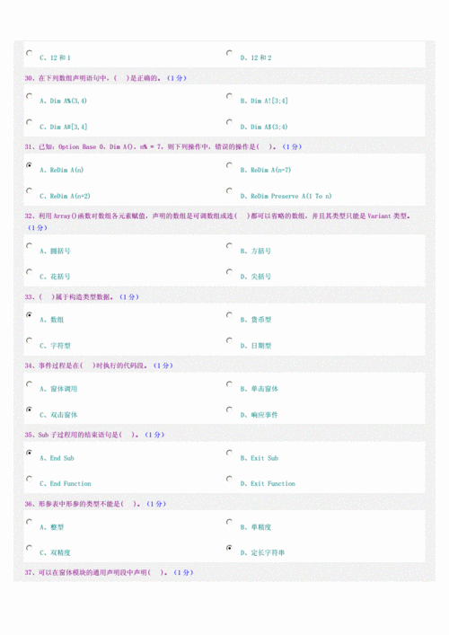 攻略|海外华人永久免费自动跳转vb安全漏洞频发用户举报数据泄露详情