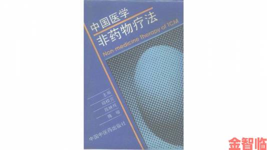 探访公么诊所换药治疗妇科1现场 揭秘非药物疗法的创新应用