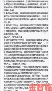 万国觉醒争分夺秒高分攻略