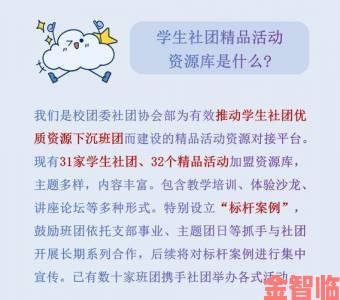 走进nph校园真实生活圈：学习社团与社交全攻略