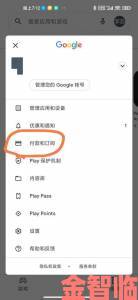 Google Play应用商店如何避免下载到恶意软件的方法