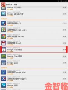 Google Play应用商店如何避免下载到恶意软件的方法