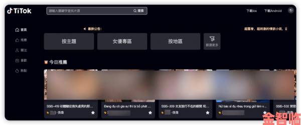 热点|涩涩屋app下载存在重大隐患用户举报途径与处理流程全解析