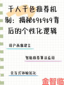 谁在操控千人千色www背后那只看不见的推荐之手