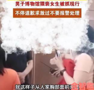 热门|撕开胸罩一边亲一边摸案件曝光社会监督力量推动性骚扰追责立法