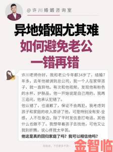 网友热议|太太你想丈夫被开除吧三招教你化解职场家庭双重危机的攻略