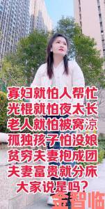 大众|万字长文解读老寡妇现象透视中国乡村女性困境