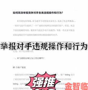 免费域名网站黑幕重重手把手教你举报违规操作