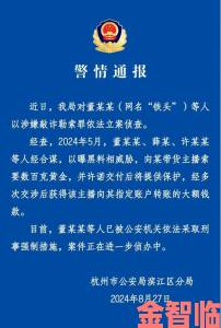 反馈|网友投诉45分钟做受片免费观看app涉嫌网络诈骗警方已介入调查