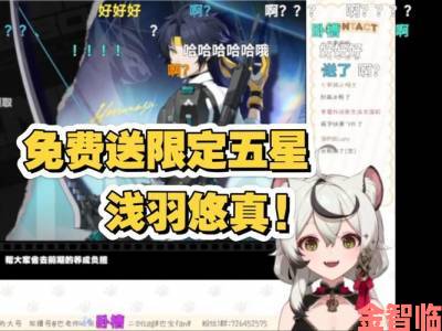 《绝区零》1.4浅羽悠真信赖邀约任务攻略