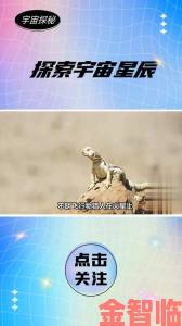 《文明：太空》外星生物情报大汇总