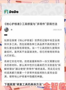 地心护核者BOSS再次召唤的方法