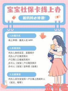 新妈妈三手把手教你举报育儿机构虚假宣传