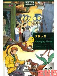 从交换生到英语达人一次交换让我越走越远的经历火了