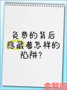 免费域名网站背后隐藏骗局如何有效举报维护权益