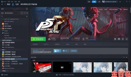 《P5R》Steam在线玩家突破3.1万，创新纪录远超前作