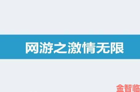 激情玩家无衣相聚畅玩游戏 独特游戏魅力尽情感受