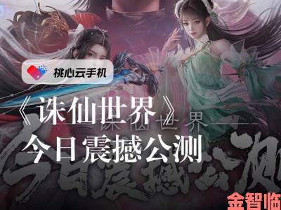 《诛仙手游》3月21日公测在即，S级代言人疑泄密