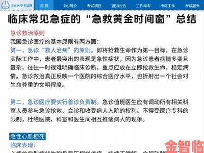 使劲把头往下嗯突然背疼了怎么办骨科专家详解黄金急救时间窗