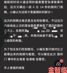 张津瑜6分35秒未删减版深度解析，揭示背后不为人知的故事与精彩瞬间攻略