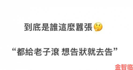 老师下面太紧了我拔不出来事件发酵 家长质疑教师行为真实性引发社会反思