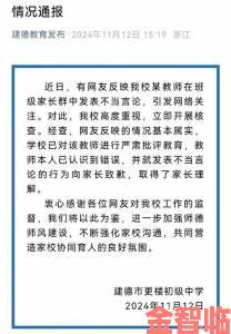 老师下面太紧了我拔不出来事件发酵 家长质疑教师行为真实性引发社会反思