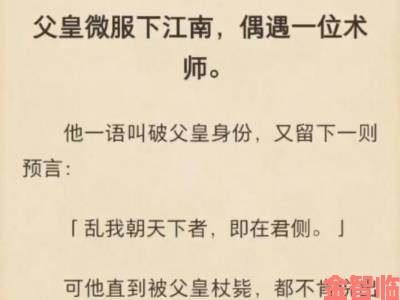 宫廷欲奴(np高h)小说中谁才是真正的权力掌控者