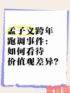 红袖视频成现象级话题网友热议平台是否该为内容价值观负责