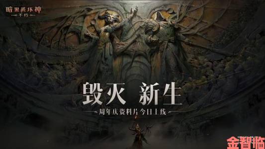 上大神APP，先知《暗黑破坏神：不朽》最新资讯，看神作续辉煌