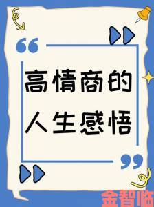 国产gaysexchina男情感困惑解决方案自我认知与关系经营指南