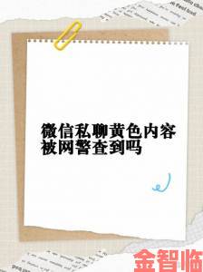 91免费版污引发热议专家呼吁警惕网络不良信息滋生