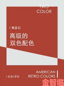 为什么一本大道色卡1卡2卡3突然爆红这些细节引发热议