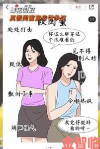 趁女朋友洗澡玩她闺蜜成热搜话题两性边界再引全民激辩