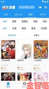 拷贝漫画网页版入口在哪手机电脑双端访问详细教程