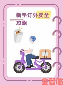 焦点|学生的妈妈双字id免费外卖引关注社区互助计划升级版