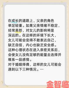 父亲和十八岁的女儿吵架引发深思：青春期撞上更年期如何破冰