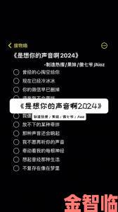 权威|热搜第一的天天想你日日夜想你是什么歌背后藏着怎样的创作秘辛