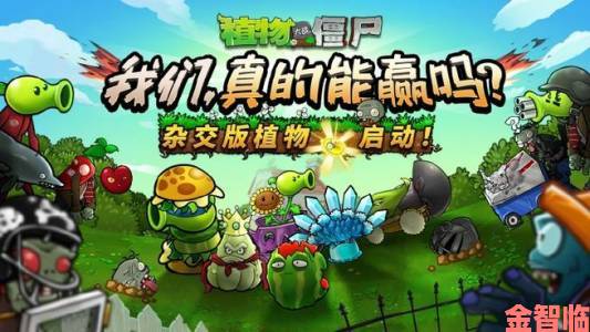 动态|《植物大战僵尸》开发商批Zynga：只知砸钱