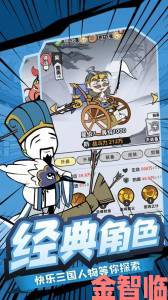 《塔防三国志》手游9月将上线，武将手稿抢先看