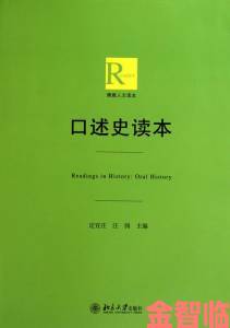 民间口述史揭开椒图在明清两代宫廷秘事中的特殊地位