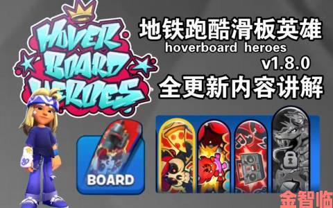 滑板英雄官方下载：HoverboardHeroes下载地址