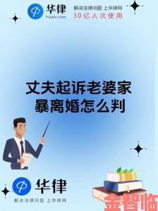 妻子在丈夫面前被欺负要离婚吗深度追踪事件背后的人性博弈