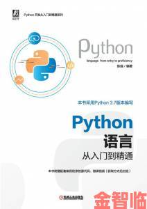 免费Python在线观看源码零基础入门到精通详细攻略分享