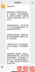 91传媒入口用户举报称平台诱导消费退款难问题频发