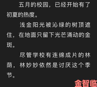 蜜汁樱桃林妙妙的孩子究竟是谁的这背后是否暗藏惊天反转