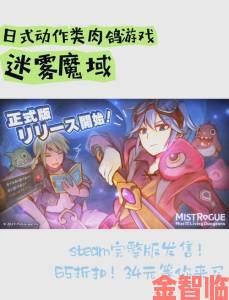 热门Steam平台肉鸽游戏精选汇总